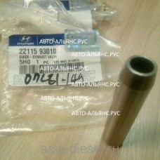 Направляющие клапанов D6BR/ D4A* выпускные